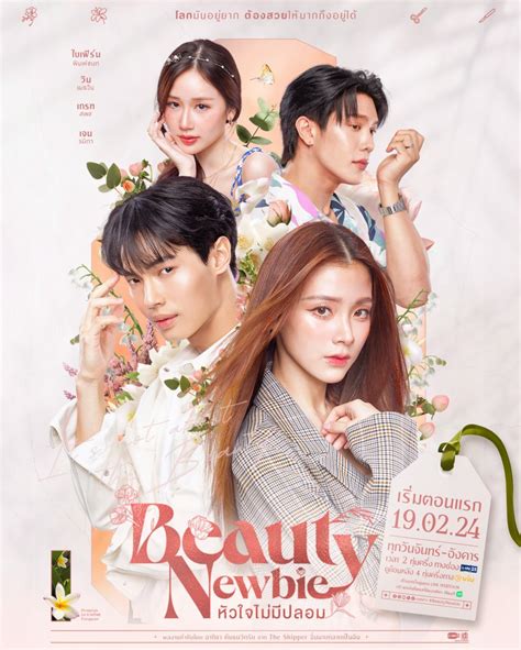 new thai drama|Beauty Newbie 